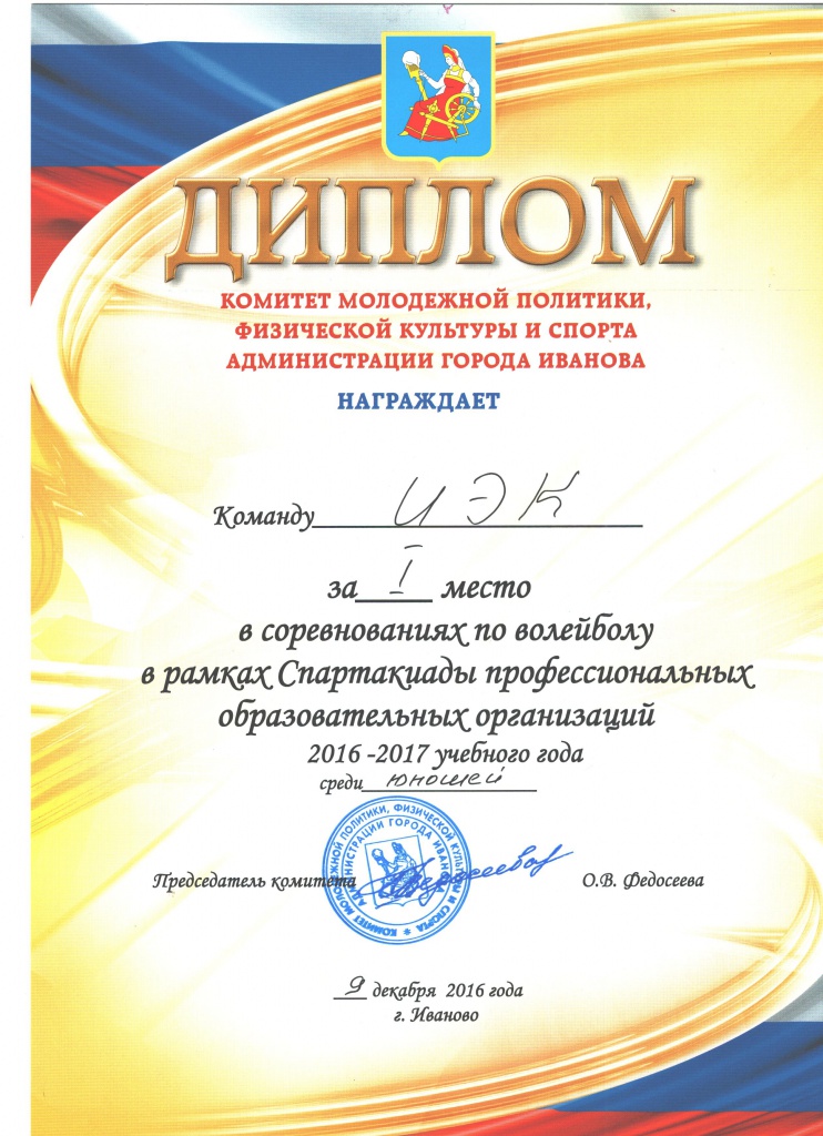 диплом 2.jpg диплом 2.jpg